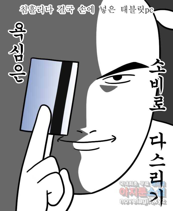 알뜰일기 3화: 태블릿과 워치도 알뜰하게 되나요? 3