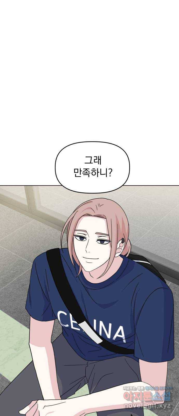 인과관계 24화. 폭풍전야 1