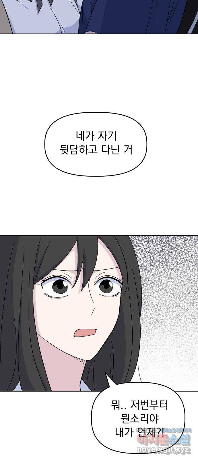인과관계 24화. 폭풍전야 4