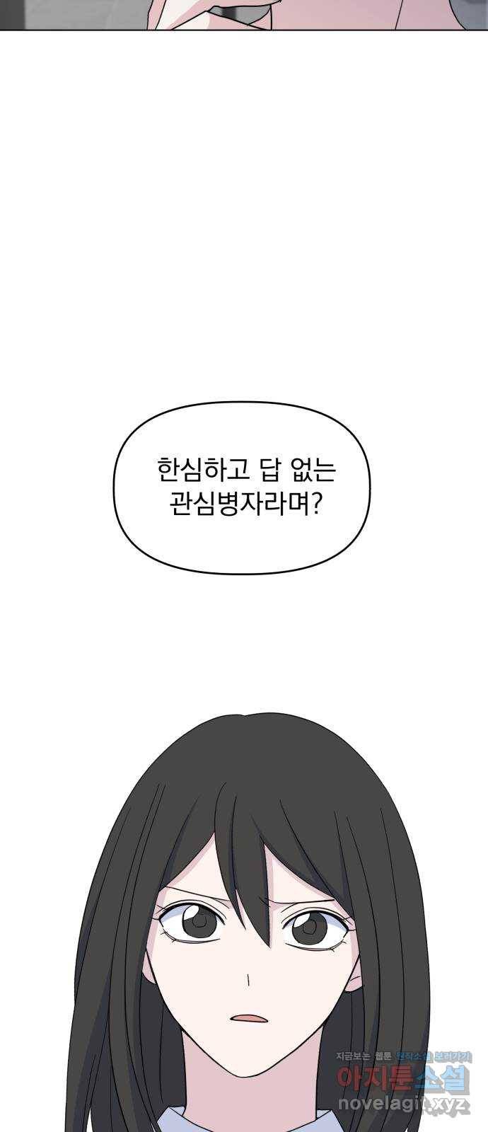 인과관계 24화. 폭풍전야 6