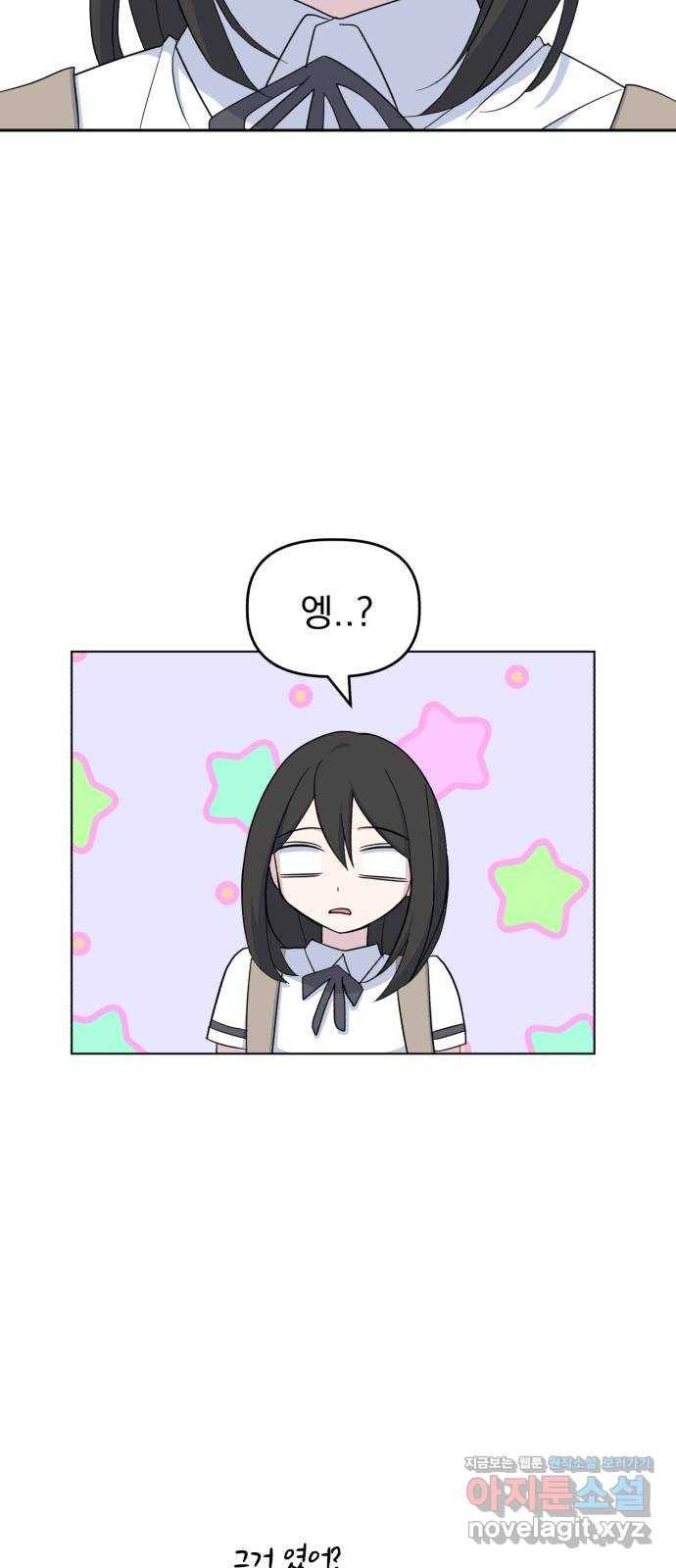 인과관계 24화. 폭풍전야 7