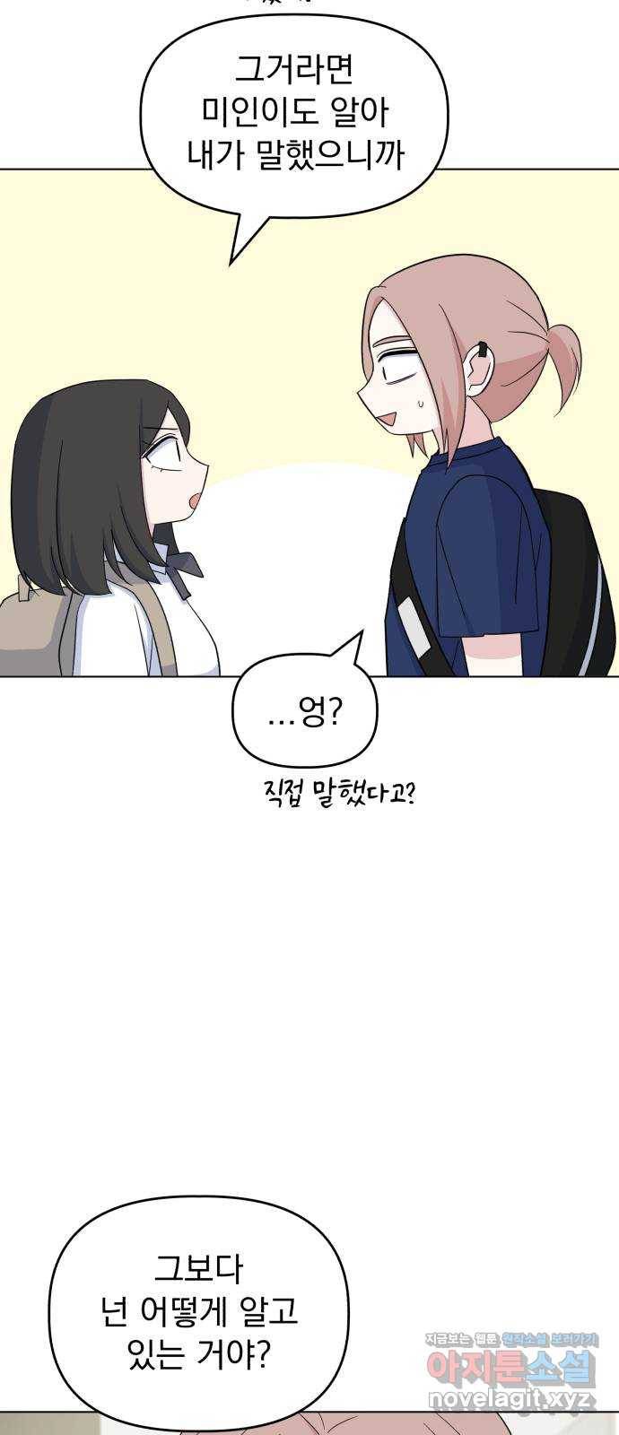 인과관계 24화. 폭풍전야 8