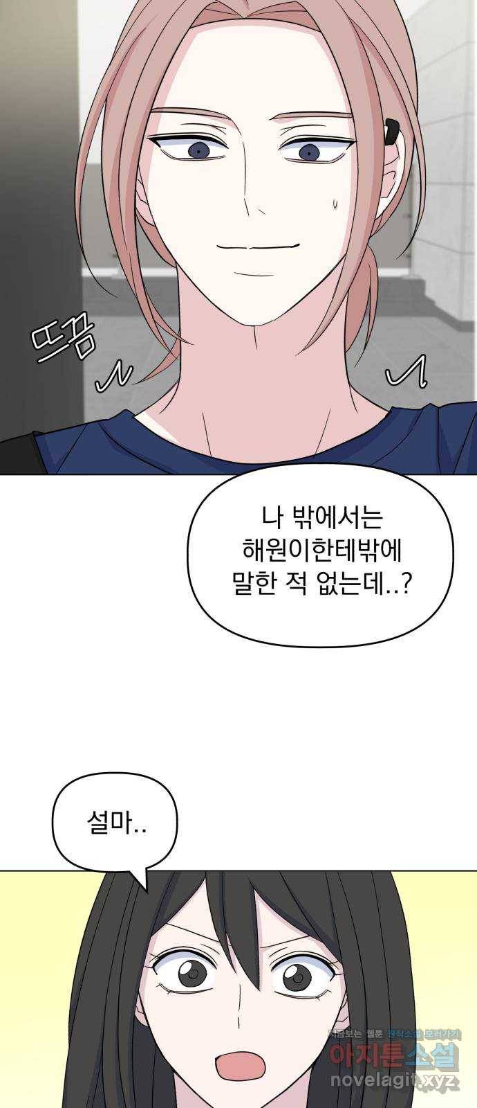 인과관계 24화. 폭풍전야 9