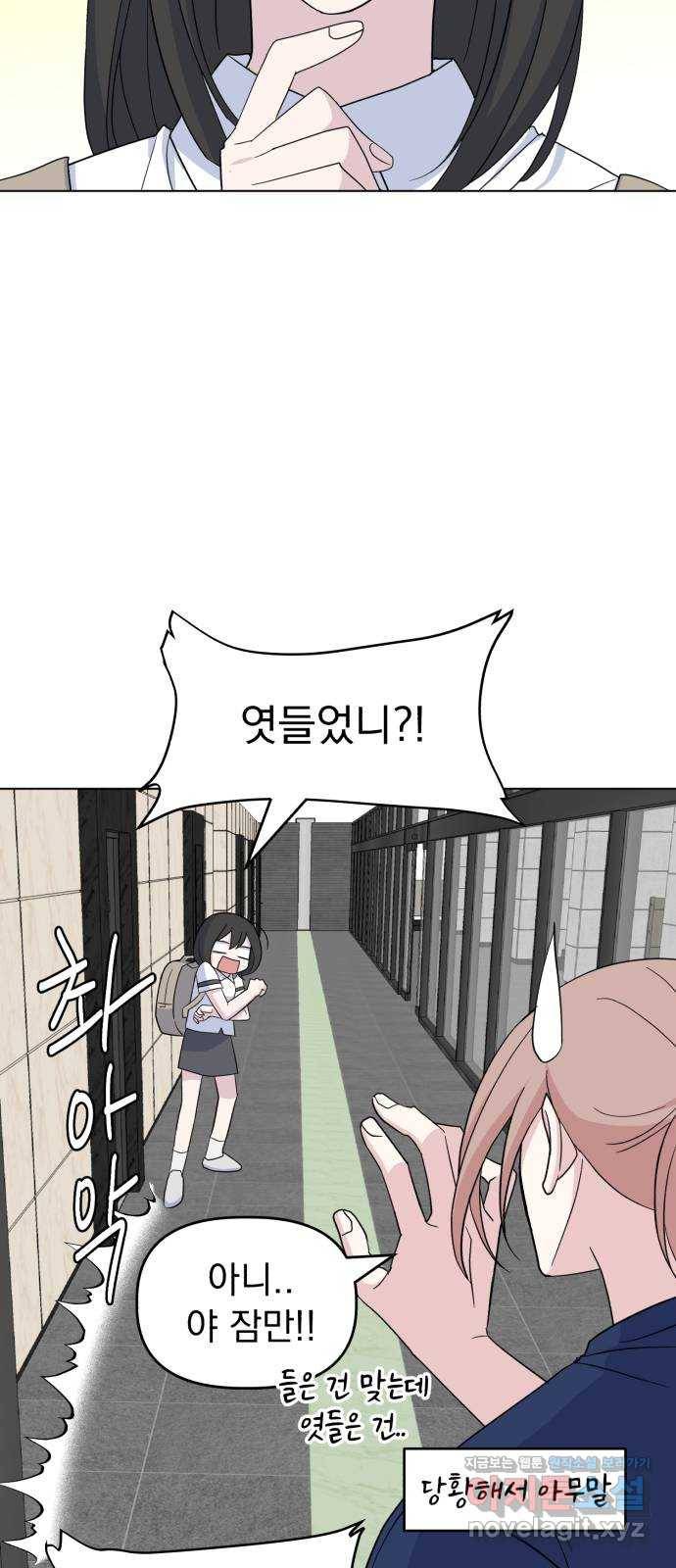 인과관계 24화. 폭풍전야 10