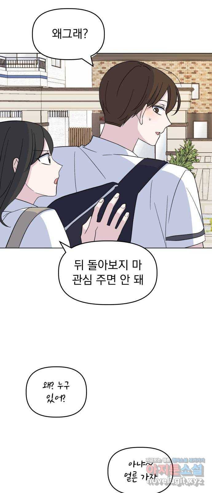 인과관계 24화. 폭풍전야 13