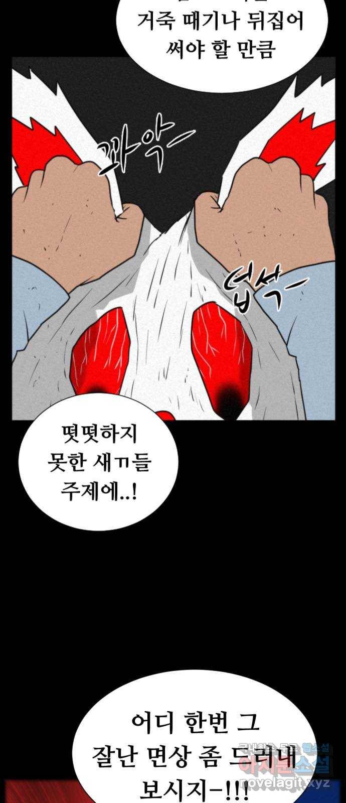 언덕 위의 제임스 339화 토끼 살인마 (4) 3