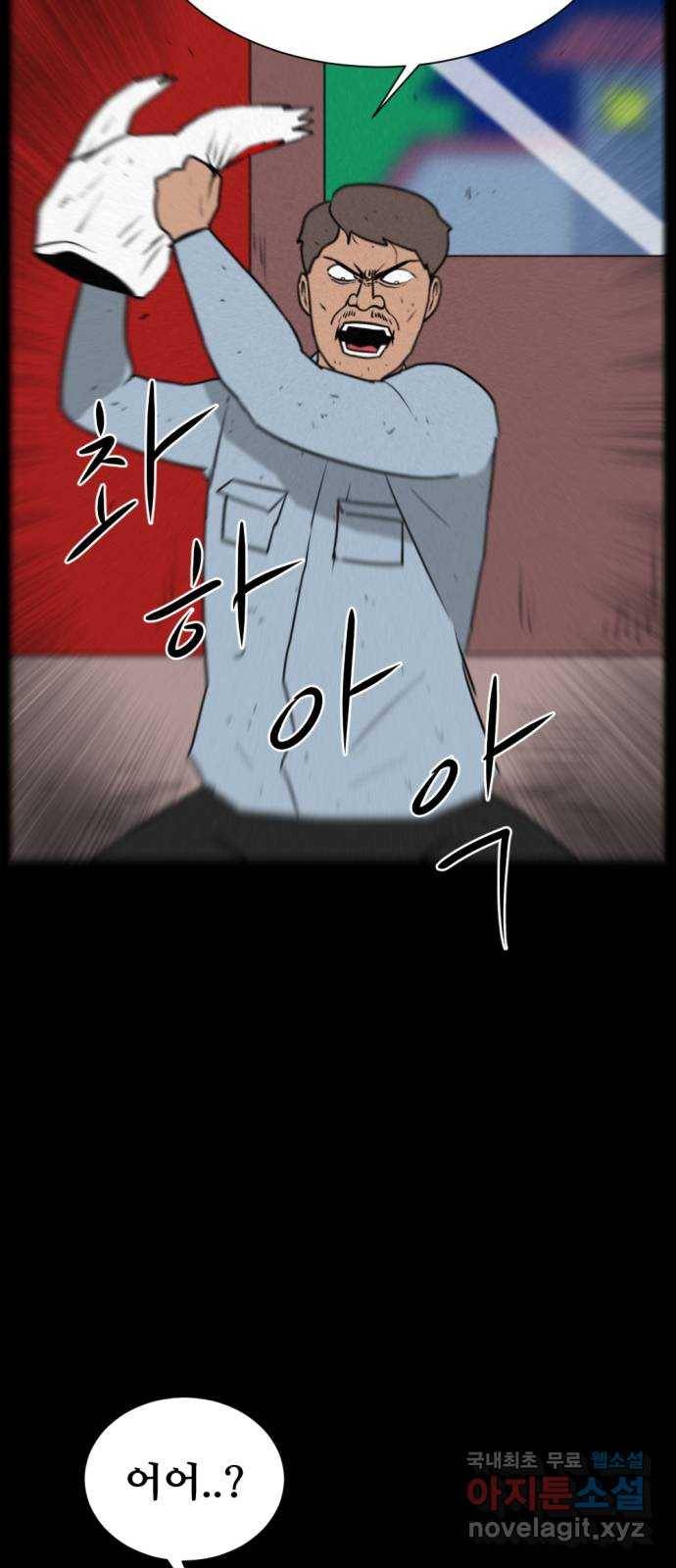 언덕 위의 제임스 339화 토끼 살인마 (4) 4