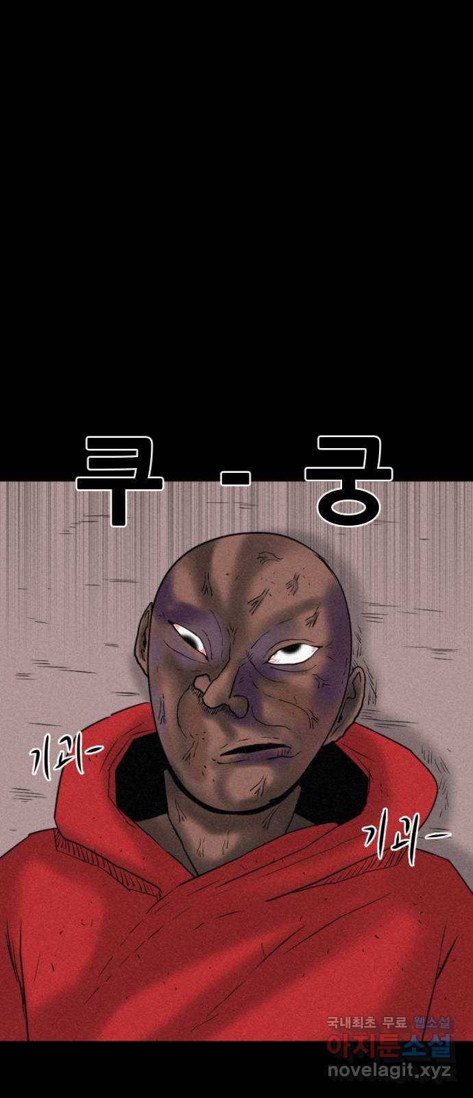 언덕 위의 제임스 339화 토끼 살인마 (4) 8