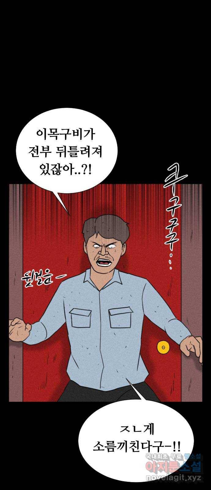 언덕 위의 제임스 339화 토끼 살인마 (4) 9