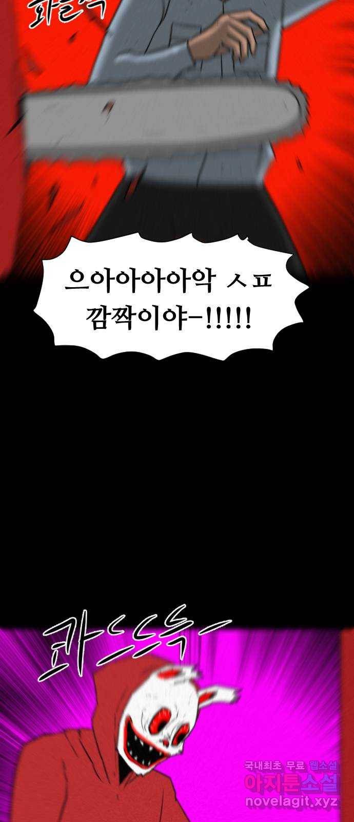 언덕 위의 제임스 339화 토끼 살인마 (4) 14