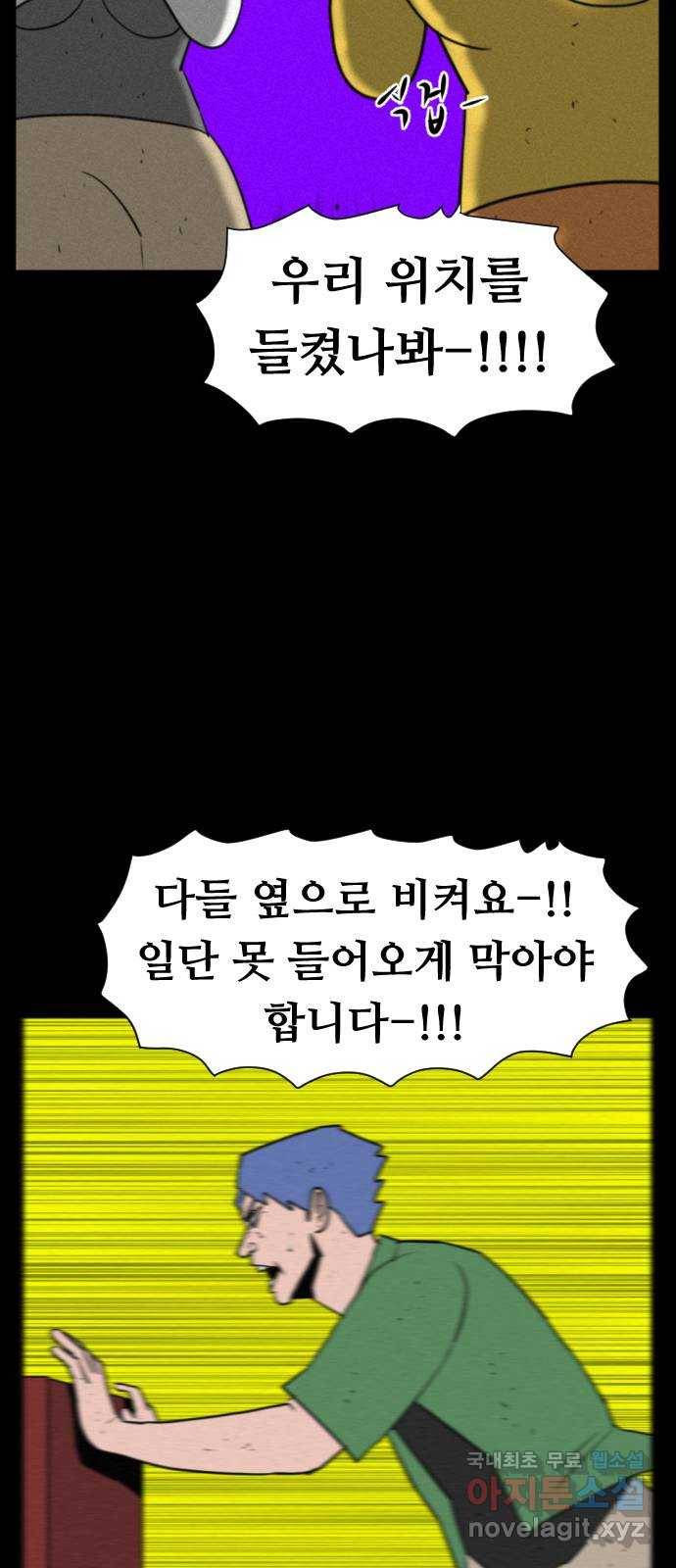 언덕 위의 제임스 339화 토끼 살인마 (4) 16