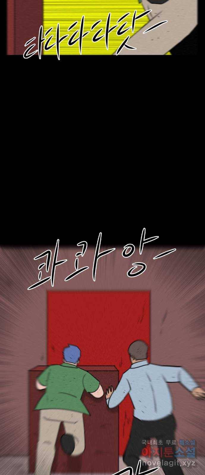 언덕 위의 제임스 339화 토끼 살인마 (4) 17