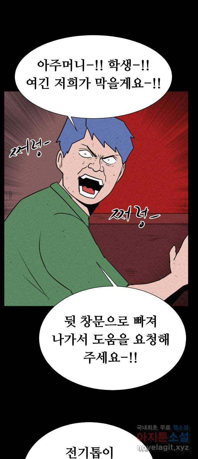 언덕 위의 제임스 339화 토끼 살인마 (4) 20