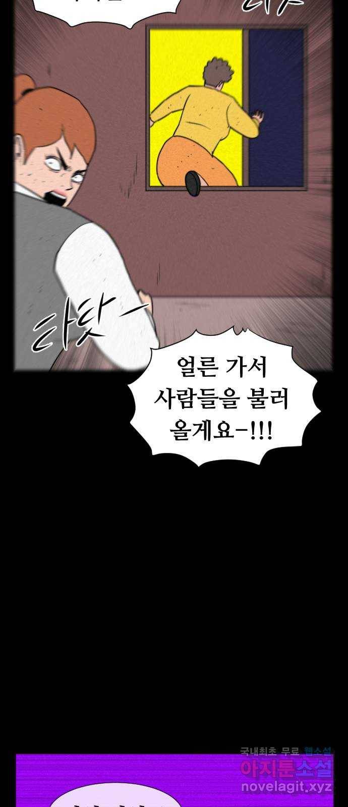 언덕 위의 제임스 339화 토끼 살인마 (4) 22