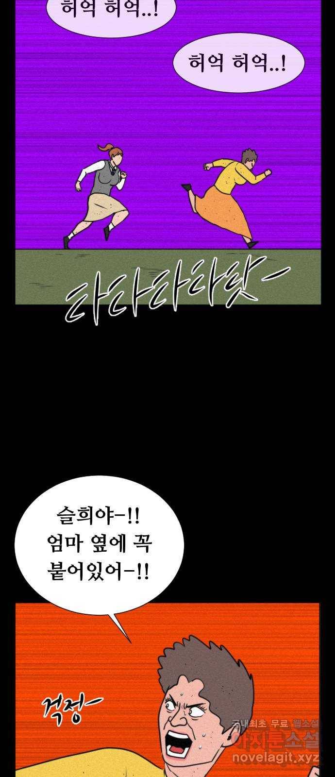 언덕 위의 제임스 339화 토끼 살인마 (4) 23