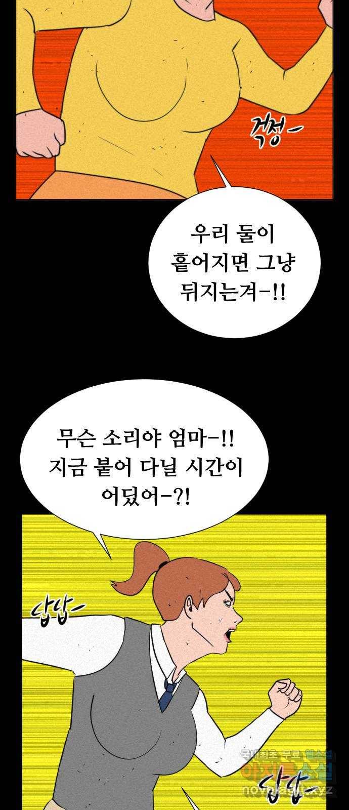 언덕 위의 제임스 339화 토끼 살인마 (4) 24
