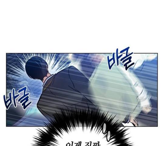 낙원의 이론 22화 1