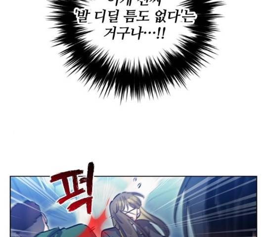 낙원의 이론 22화 2