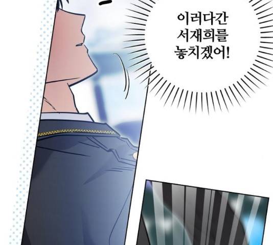 낙원의 이론 22화 4
