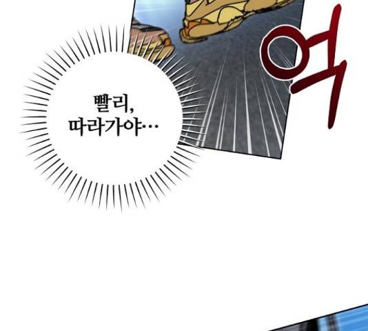 낙원의 이론 22화 6