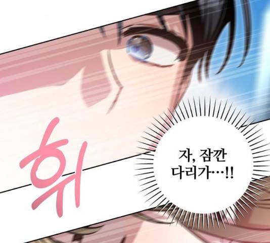 낙원의 이론 22화 7