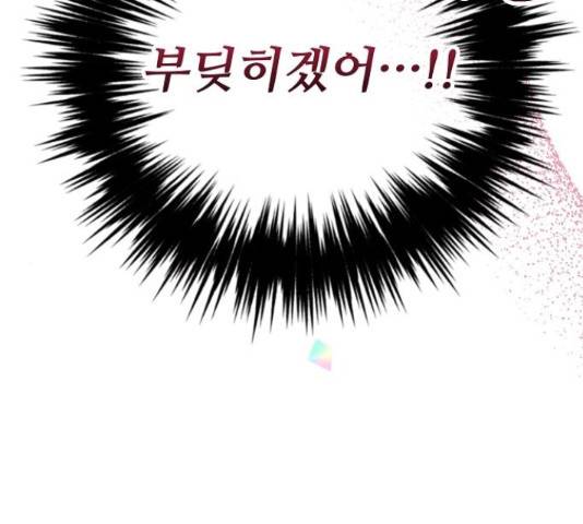낙원의 이론 22화 16