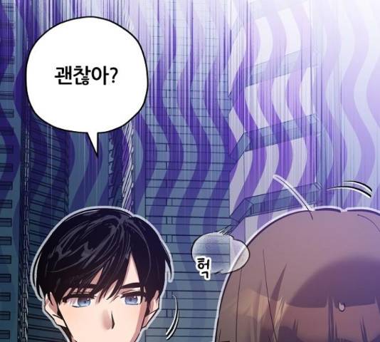 낙원의 이론 22화 22