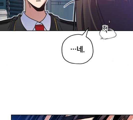낙원의 이론 22화 23