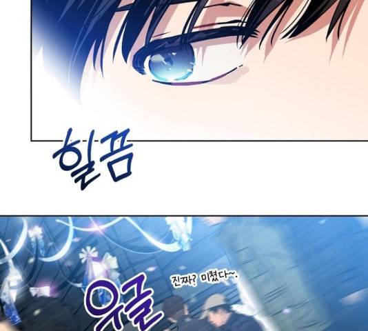 낙원의 이론 22화 24