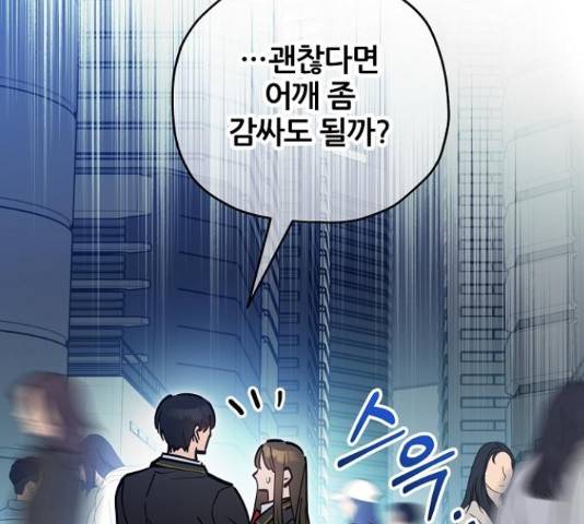 낙원의 이론 22화 26