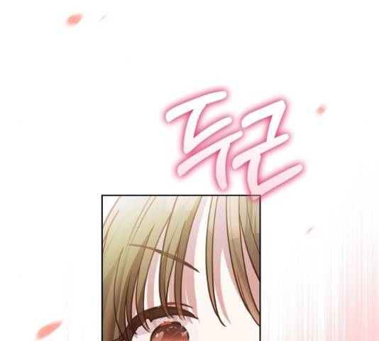 낙원의 이론 22화 31