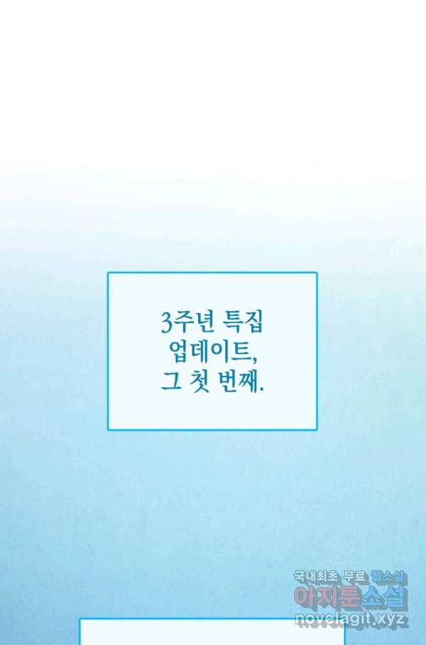 랭커의 귀환 66화 1