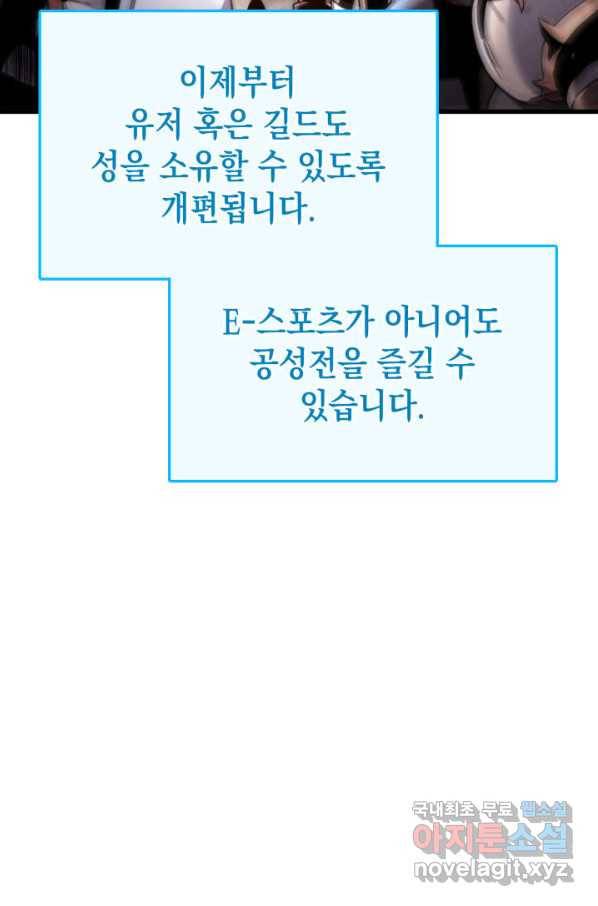 랭커의 귀환 66화 8