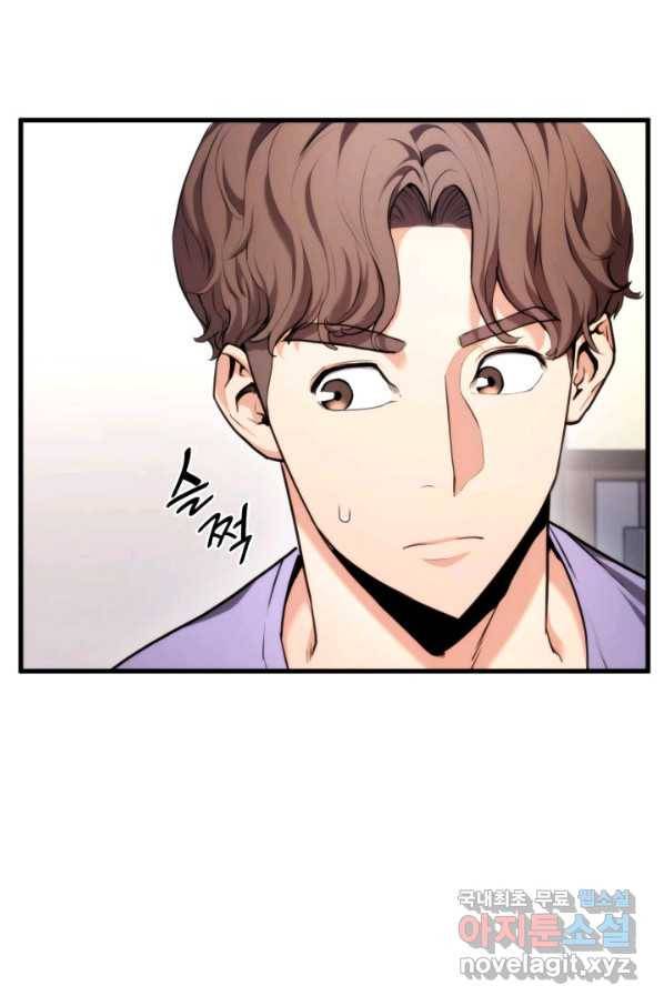 랭커의 귀환 66화 12