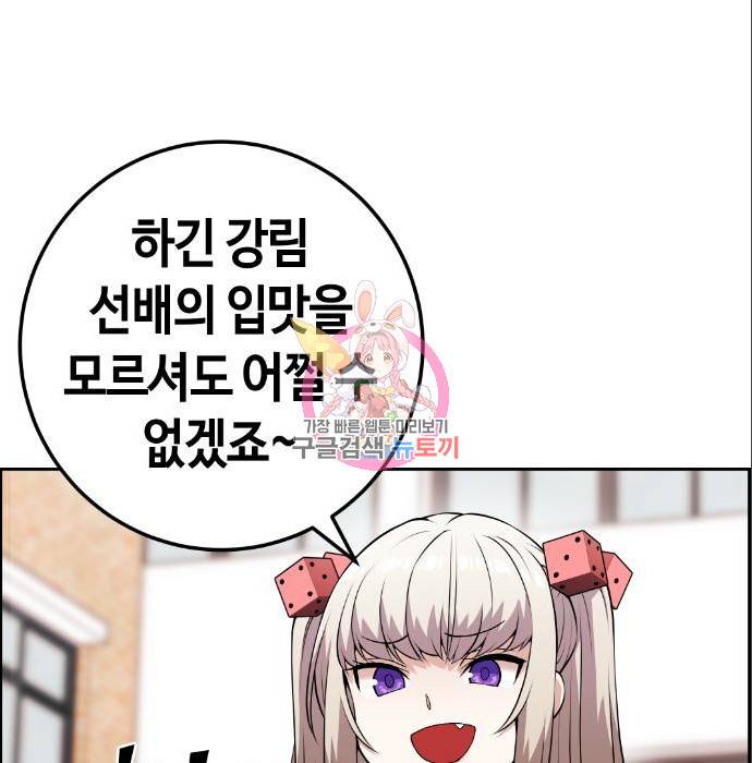 수요웹툰의 나강림 68화 1