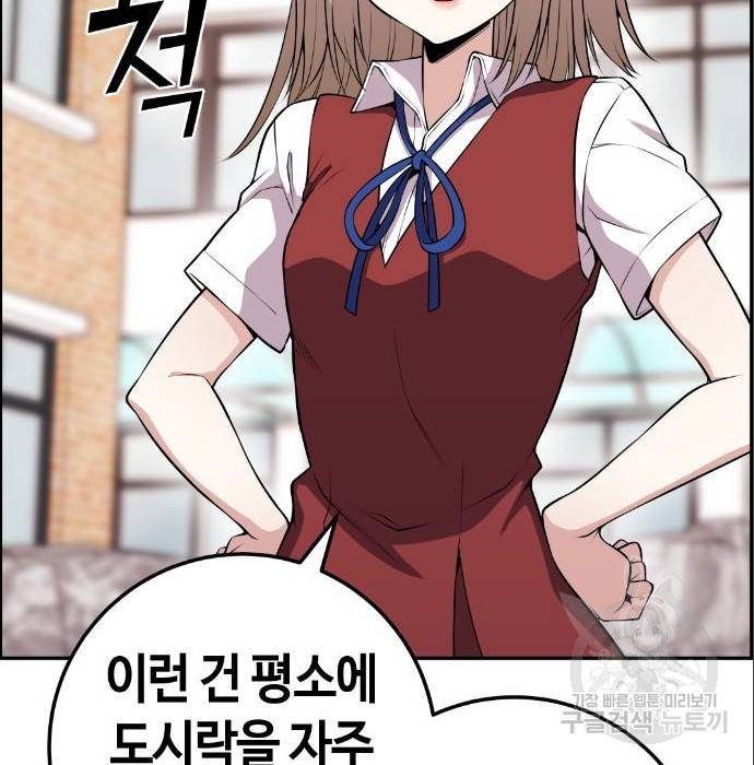 수요웹툰의 나강림 68화 2