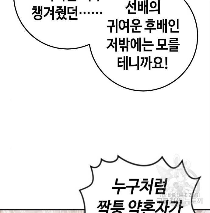수요웹툰의 나강림 68화 3