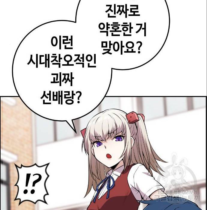 수요웹툰의 나강림 68화 6