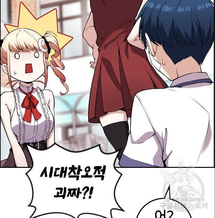 수요웹툰의 나강림 68화 7