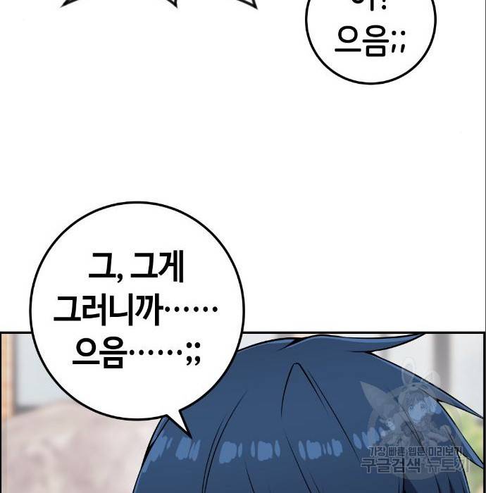 수요웹툰의 나강림 68화 8