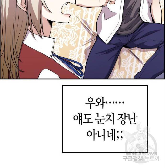 수요웹툰의 나강림 68화 14
