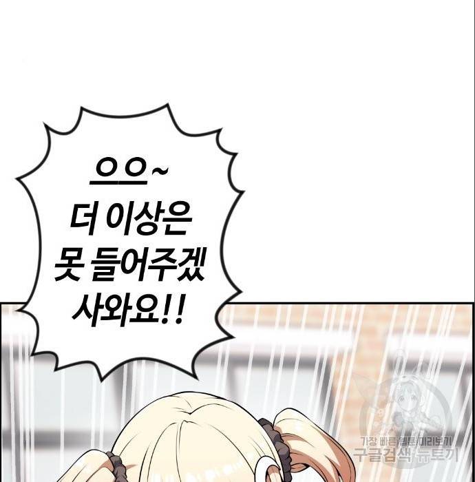 수요웹툰의 나강림 68화 15