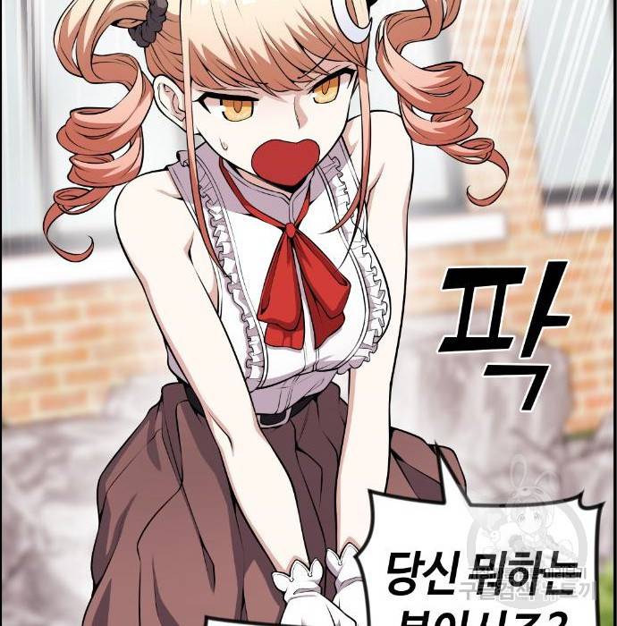 수요웹툰의 나강림 68화 16