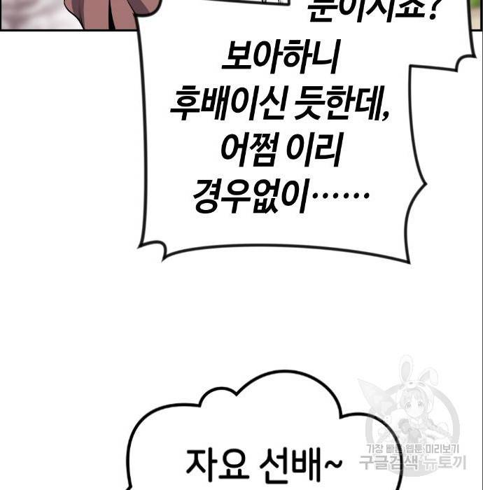 수요웹툰의 나강림 68화 17