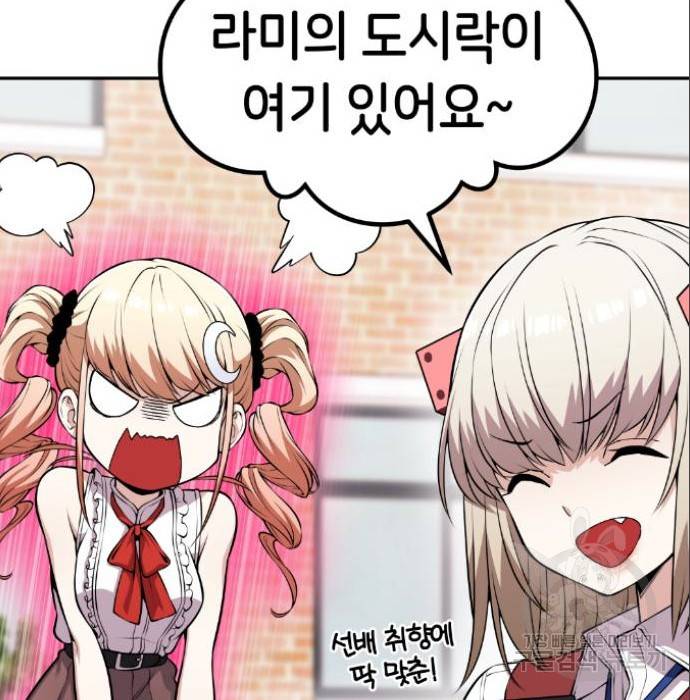 수요웹툰의 나강림 68화 18