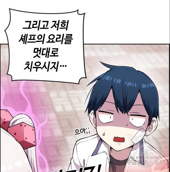 수요웹툰의 나강림 68화 20