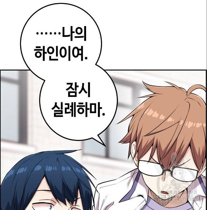 수요웹툰의 나강림 68화 22