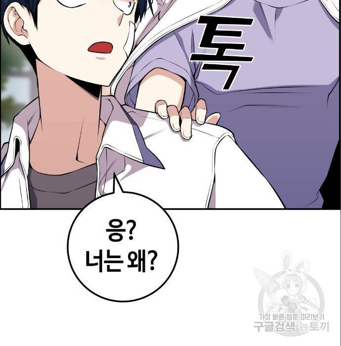 수요웹툰의 나강림 68화 23