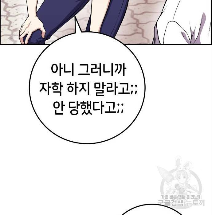 수요웹툰의 나강림 68화 30