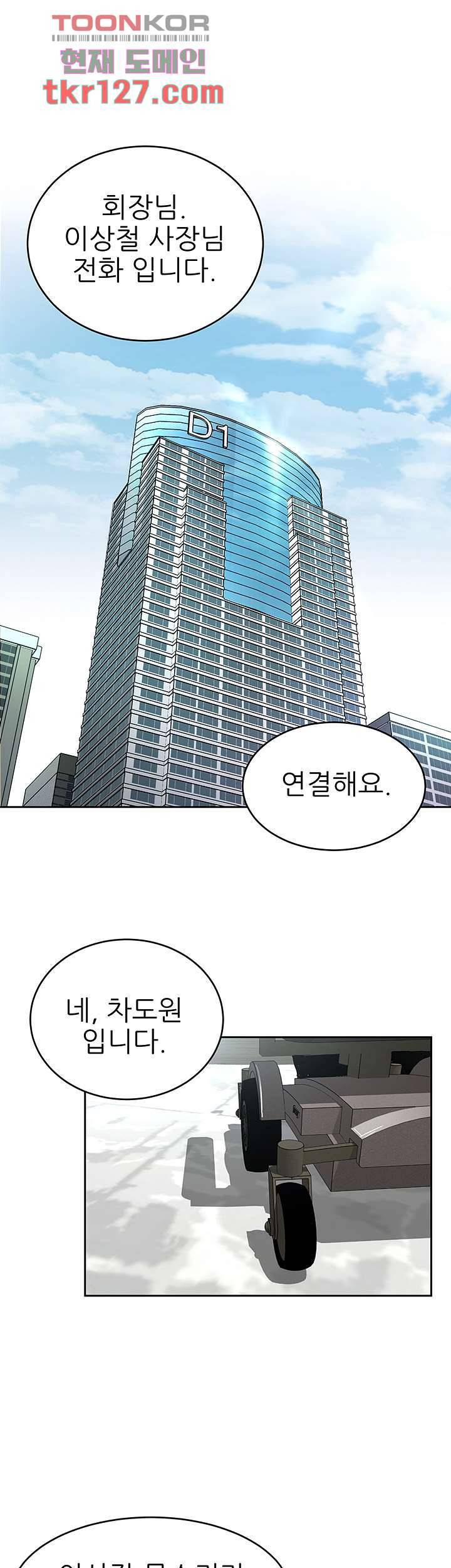 원킬 71화 2